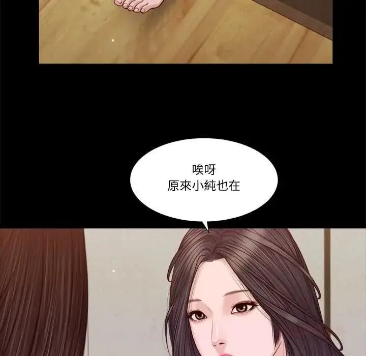 漫画《我的初体验》第26话第68张图
