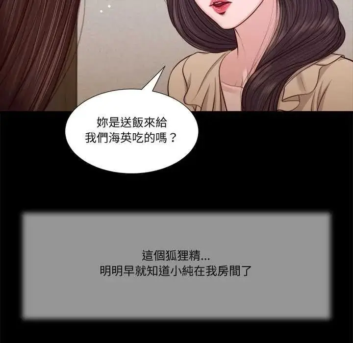 漫画《我的初体验》第26话第69张图