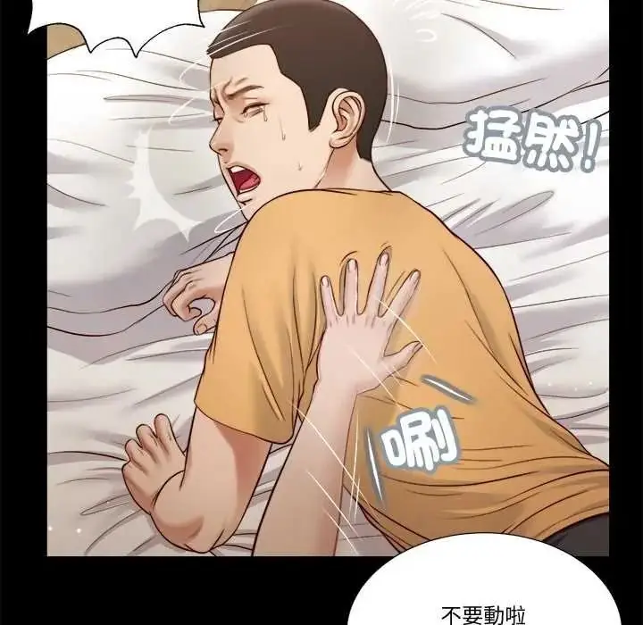 漫画《我的初体验》第26话第7张图