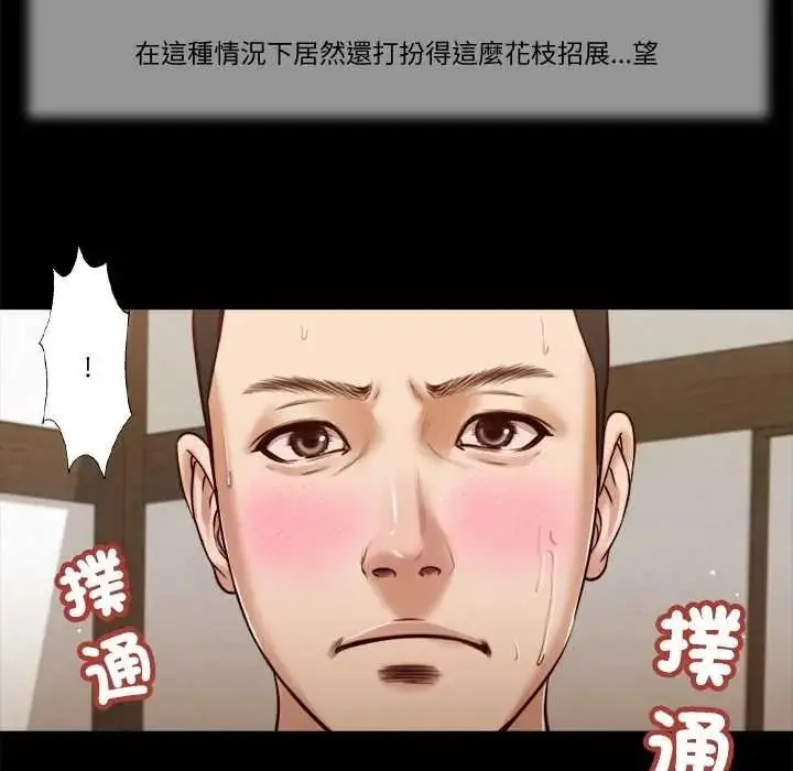 漫画《我的初体验》第26话第71张图