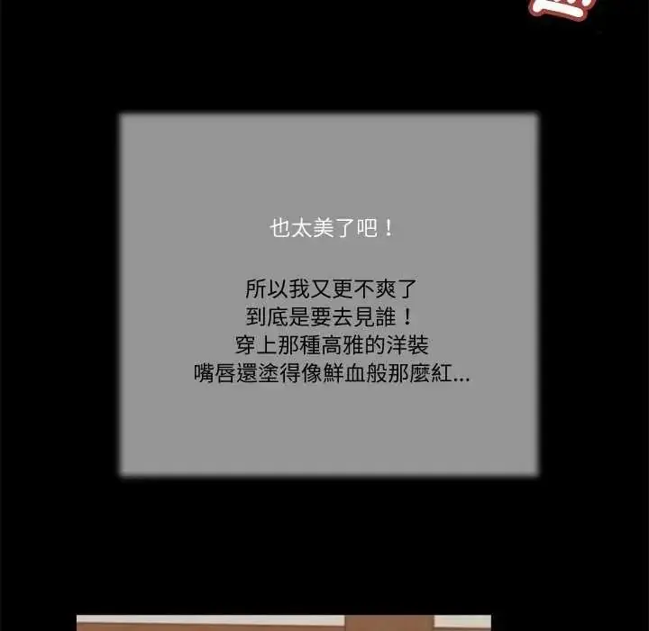 漫画《我的初体验》第26话第72张图