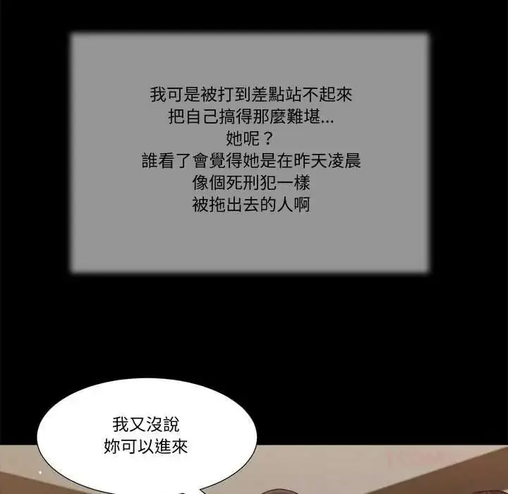 漫画《我的初体验》第26话第74张图