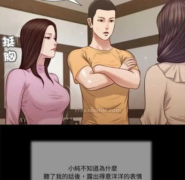 漫画《我的初体验》第26话第75张图