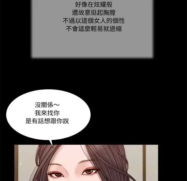 漫画《我的初体验》第26话第76张图