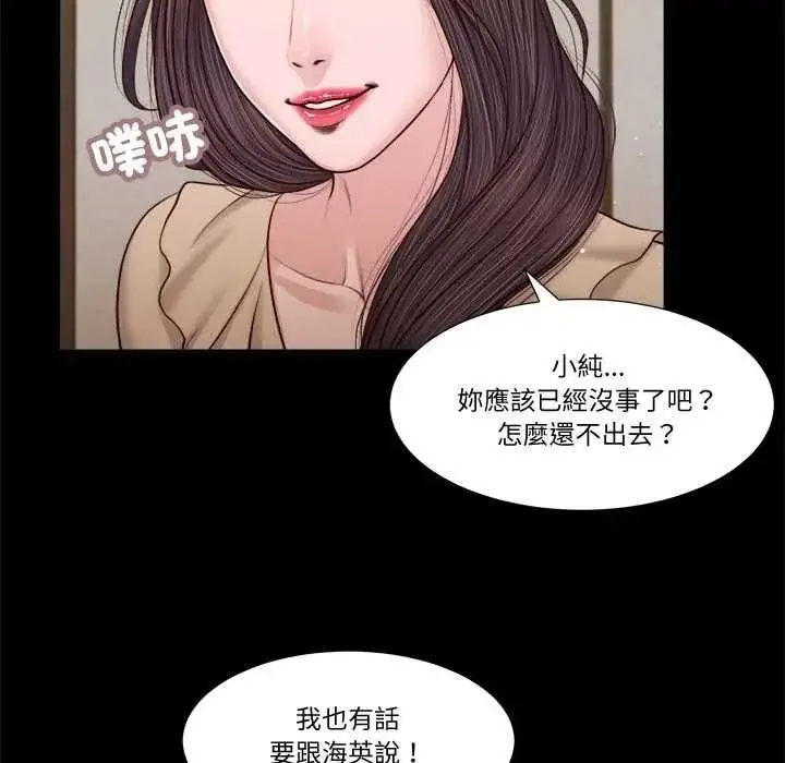 漫画《我的初体验》第26话第77张图
