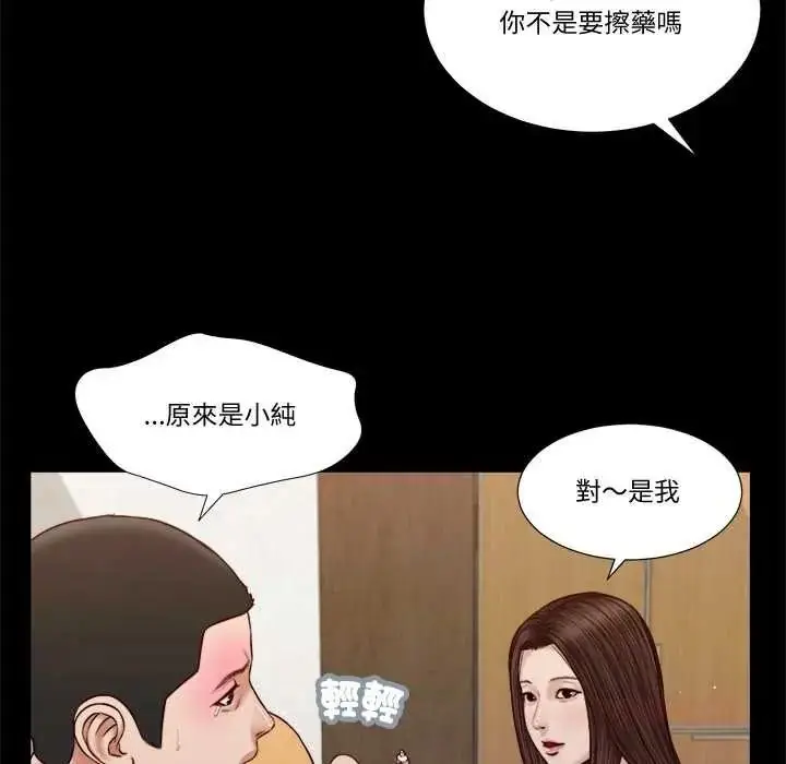 漫画《我的初体验》第26话第8张图
