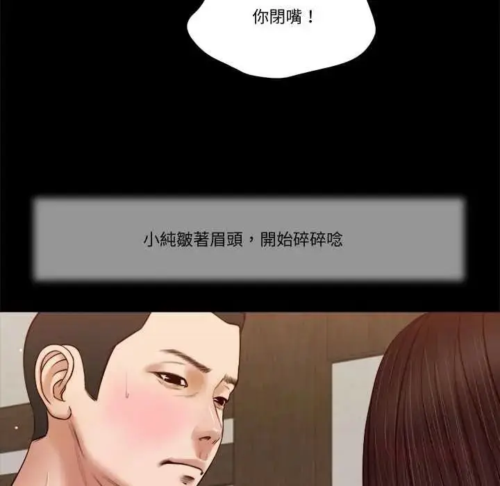 漫画《我的初体验》第26话第80张图