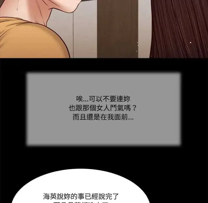 漫画《我的初体验》第26话第81张图