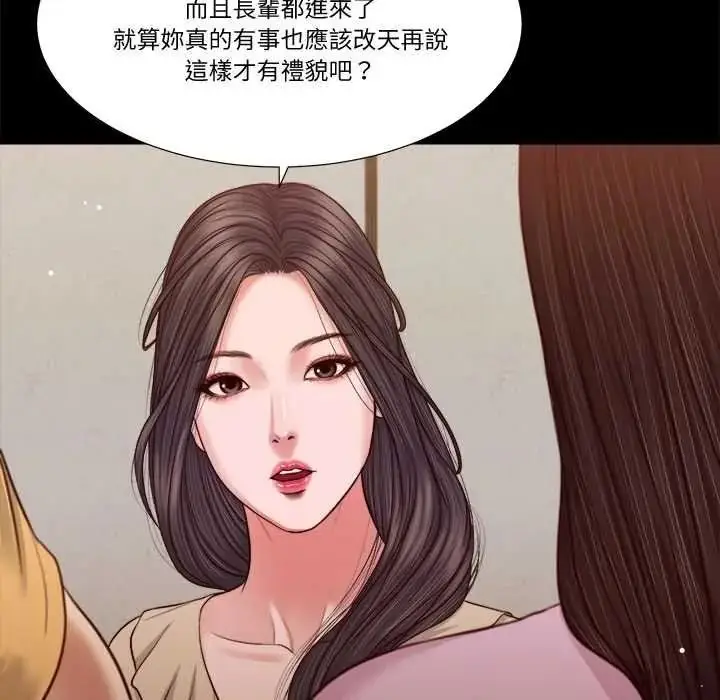 漫画《我的初体验》第26话第82张图