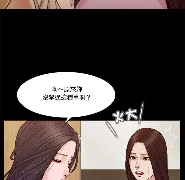 漫画《我的初体验》第26话第83张图