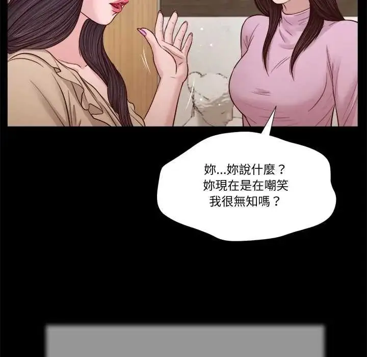 漫画《我的初体验》第26话第84张图