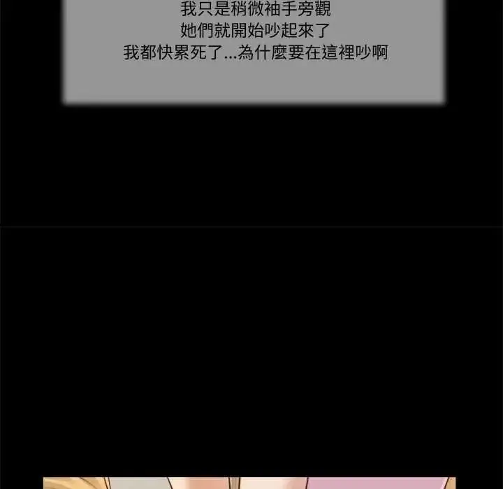 漫画《我的初体验》第26话第85张图