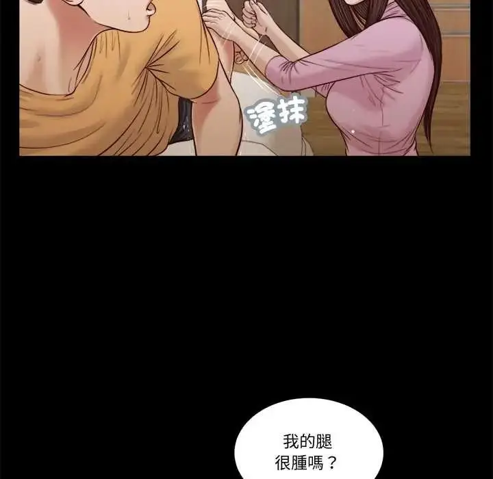 漫画《我的初体验》第26话第9张图