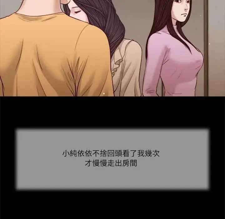 漫画《我的初体验》第26话第91张图