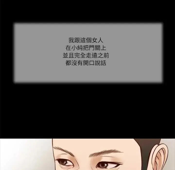 漫画《我的初体验》第26话第94张图