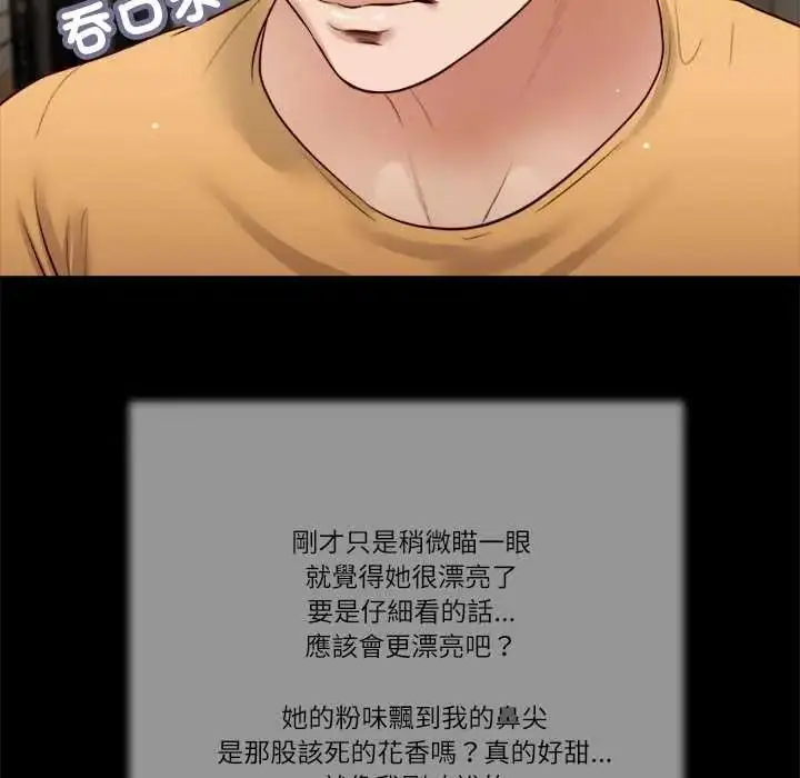 漫画《我的初体验》第26话第97张图