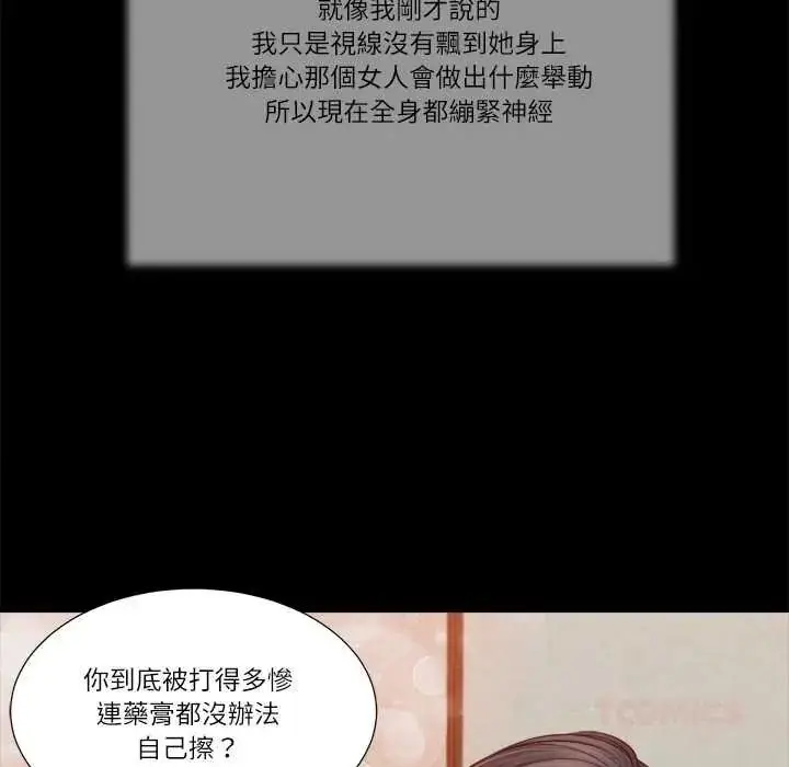 漫画《我的初体验》第26话第98张图
