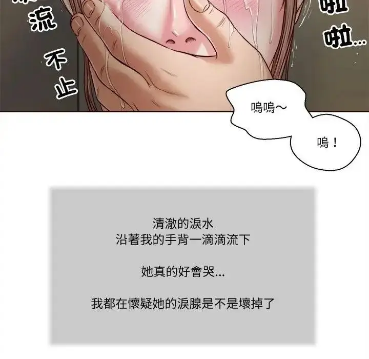 漫画《我的初体验》第27话第100张图