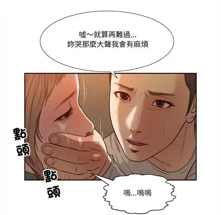 漫画《我的初体验》第27话第101张图