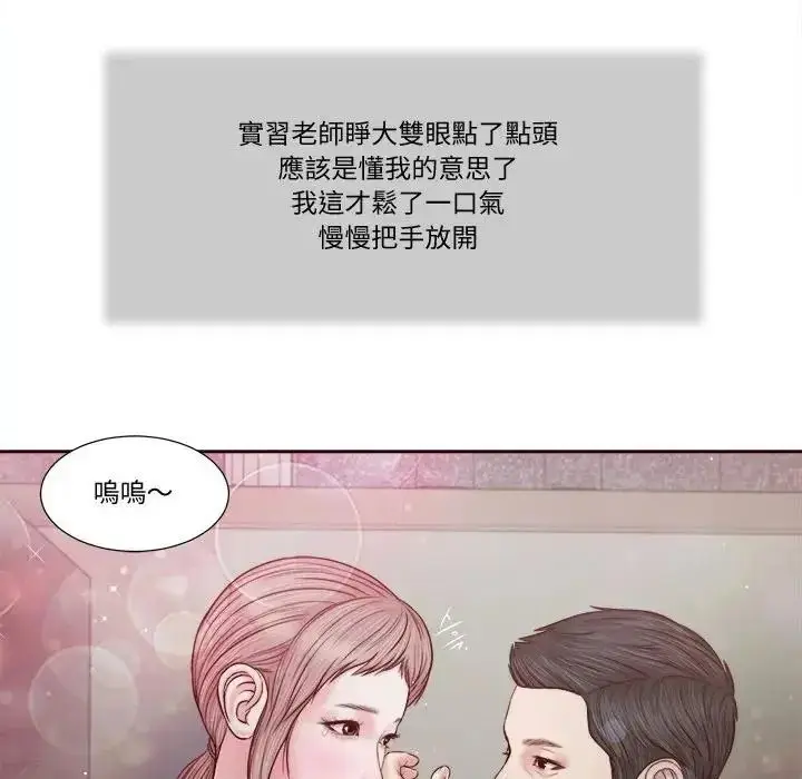漫画《我的初体验》第27话第102张图