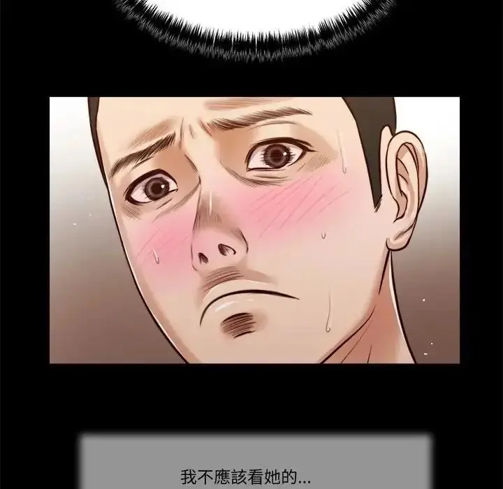 漫画《我的初体验》第27话第16张图