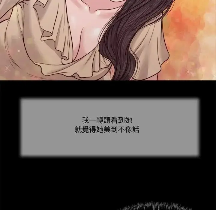 漫画《我的初体验》第27话第18张图