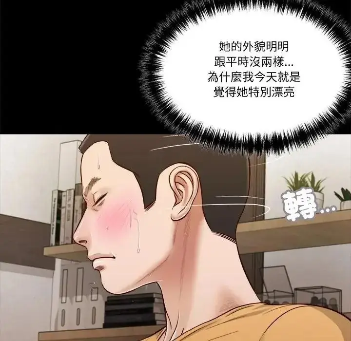 漫画《我的初体验》第27话第19张图