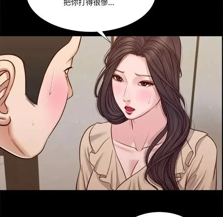 漫画《我的初体验》第27话第21张图