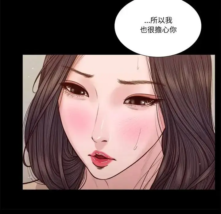 漫画《我的初体验》第27话第22张图