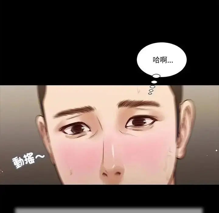 漫画《我的初体验》第27话第23张图