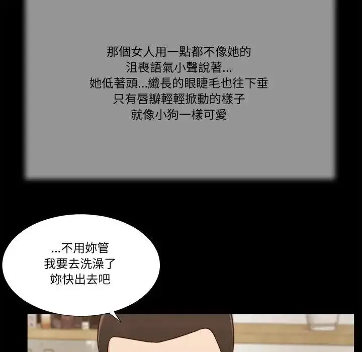 漫画《我的初体验》第27话第24张图