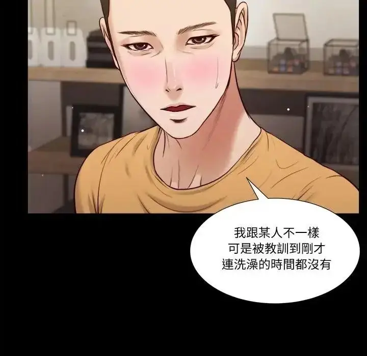 漫画《我的初体验》第27话第25张图