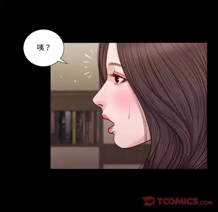 漫画《我的初体验》第27话第26张图