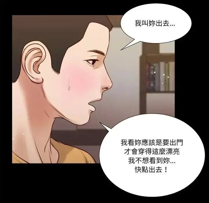 漫画《我的初体验》第27话第27张图