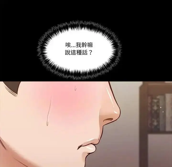 漫画《我的初体验》第27话第28张图