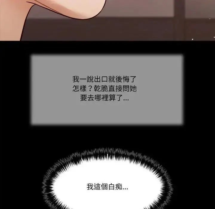 漫画《我的初体验》第27话第29张图