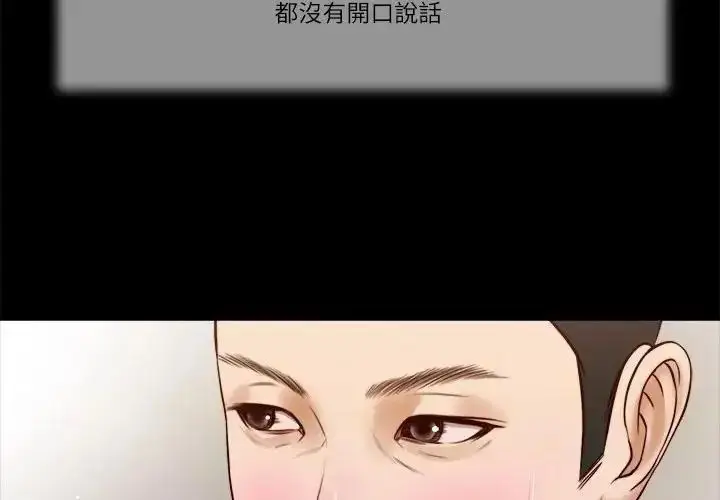 漫画《我的初体验》第27话第3张图