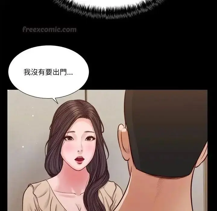 漫画《我的初体验》第27话第30张图