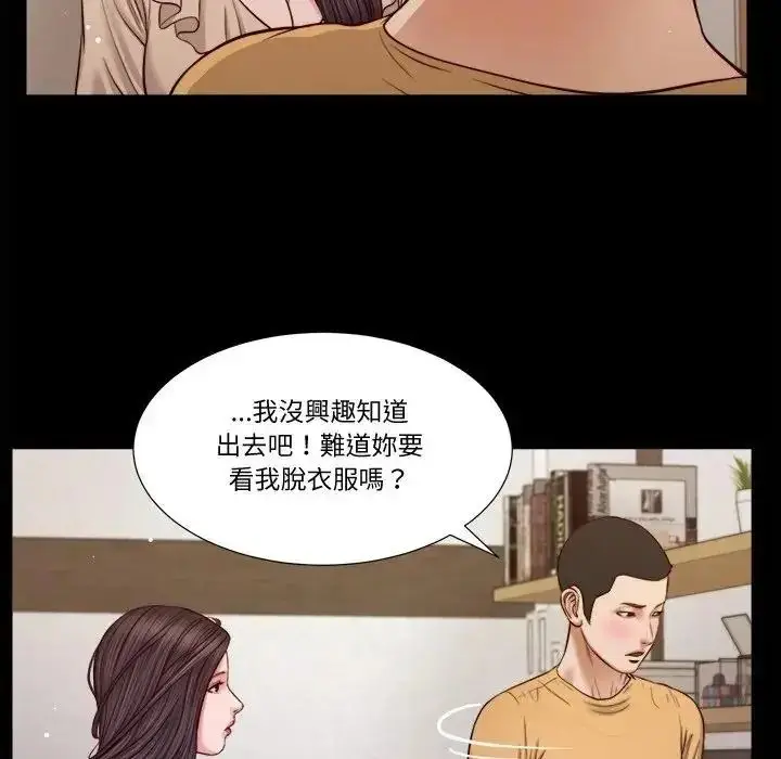 漫画《我的初体验》第27话第31张图
