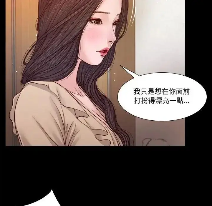 漫画《我的初体验》第27话第33张图