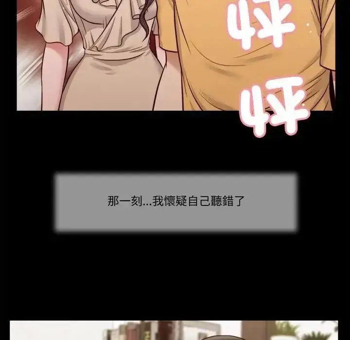 漫画《我的初体验》第27话第35张图