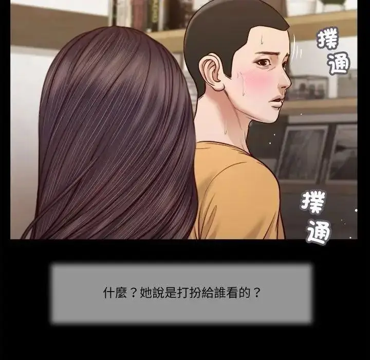 漫画《我的初体验》第27话第36张图