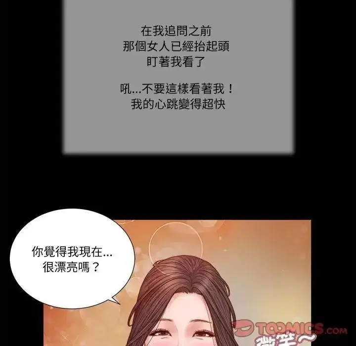 漫画《我的初体验》第27话第38张图