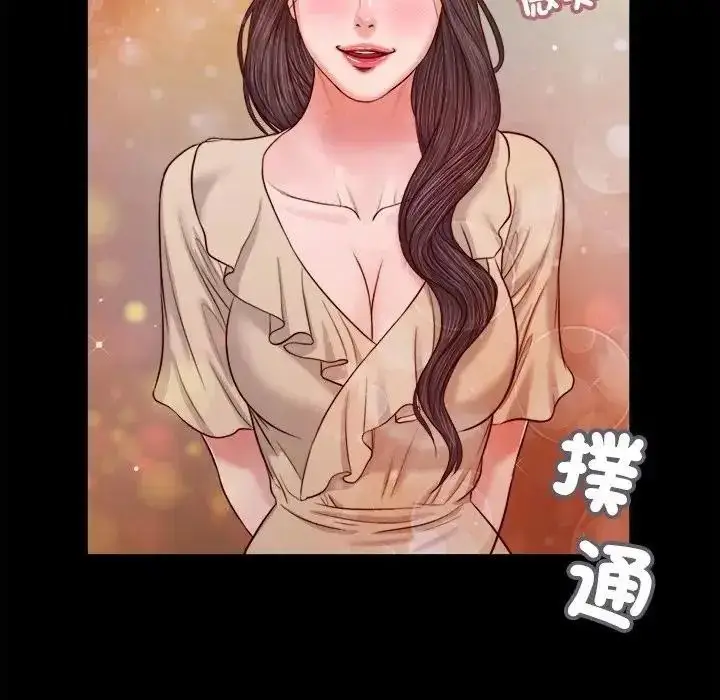 漫画《我的初体验》第27话第39张图
