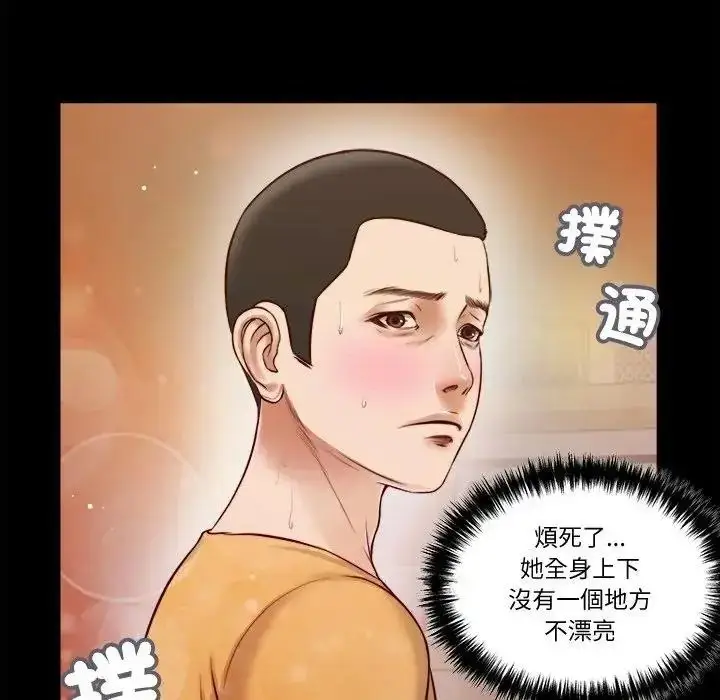 漫画《我的初体验》第27话第40张图