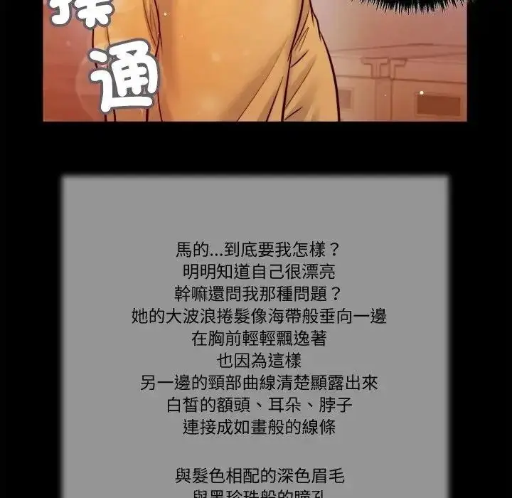 漫画《我的初体验》第27话第41张图