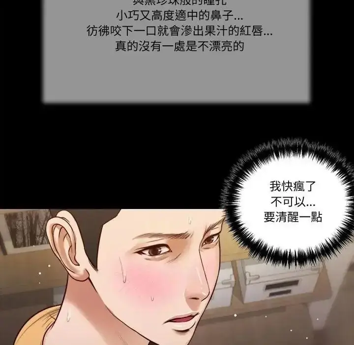 漫画《我的初体验》第27话第42张图