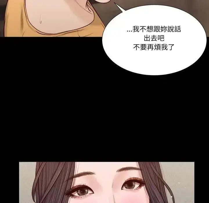 漫画《我的初体验》第27话第43张图