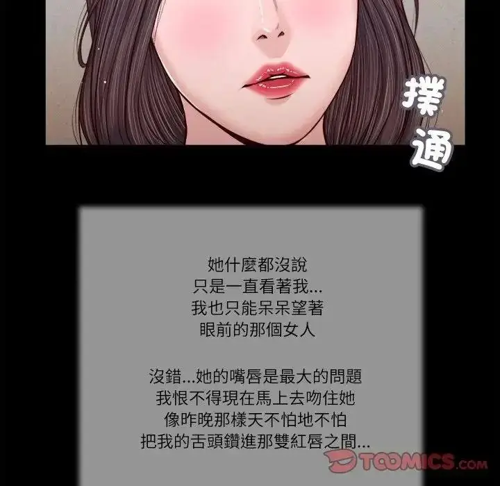 漫画《我的初体验》第27话第44张图