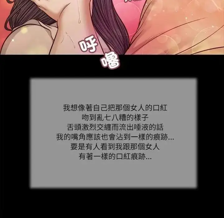 漫画《我的初体验》第27话第46张图
